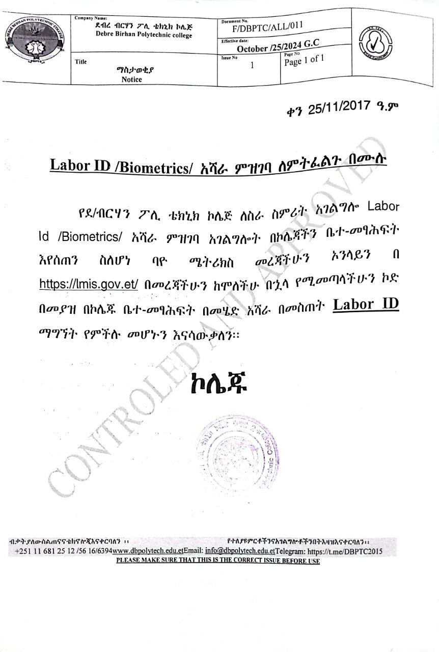 አሻራ ምዝገባ ለምትፍልጉ