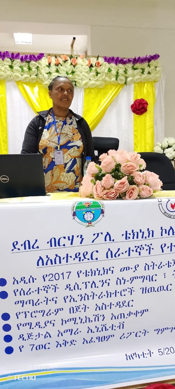Notice image for  በደብረ ብርሃን ፖሊ ቴክኒክ ኮሌጅ   የአቅም ግንባታ ስልጠና  ተሠጠ።