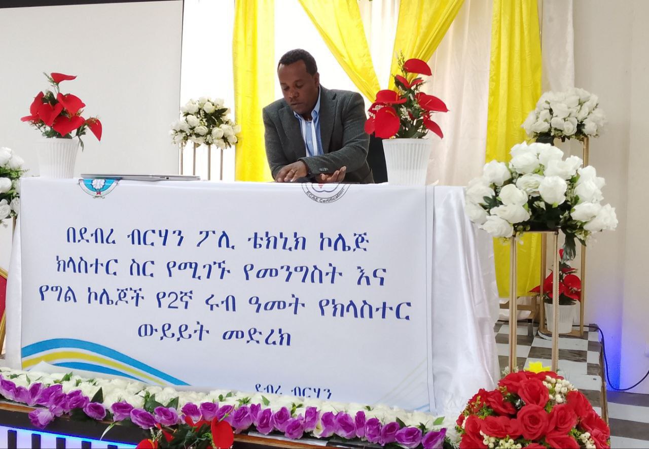 Notice image for  በደብረ ብርሃን ፖሊ ቴክኒክ ኮሌጅ ክላስተር ስር የሚገኙ የመንግስትና የግል ኮሌጆች የ2ኛ ሩብ ዓመት የክላስተር ውይይት መድረክ ተካሄደ።  የካቲት 21/2018 ዓ.ም ደብረ ብርሃን ፖሊ ቴክኒክ ኮሌጅ