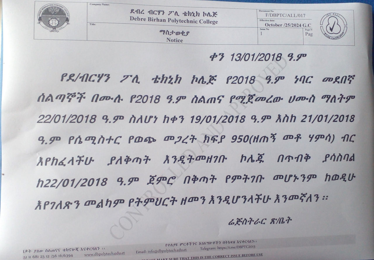 የደብረ ብርሃን ፖሊ ቴክኒክ ኮሌጅ የ 2018 ዓ. ም የነባር መደበኛ ሰልጣኞችን የምዝገባ ቀን እና የስልጠና ቀን ይመለከታል;